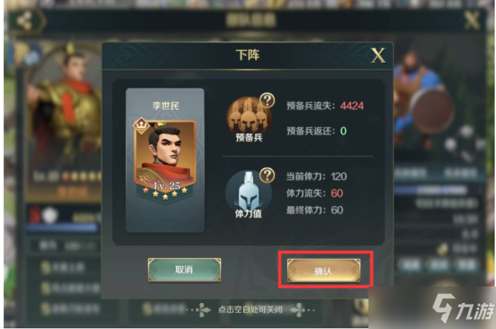 《文明与征服》怎么换主将？换主将方法介绍