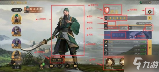 《重返帝国》英雄系统介绍 英雄怎么用