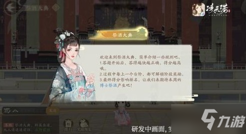 《凌云諾》祭酒大典答案分享