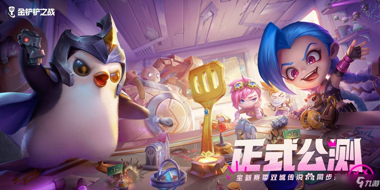 《金铲铲之战》微信授权失败无法登录解决方法 登录授权失败是怎么回事