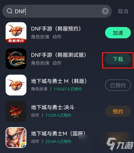 dnf手游韩服怎么翻译成中文？