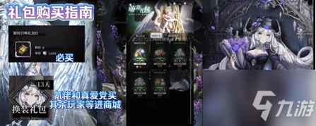 爆裂魔女花嫁商城性价比分析 具体介绍