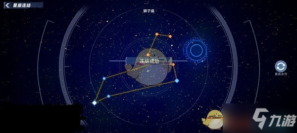 《幻塔》沃兰望远镜位置及星座解法一览