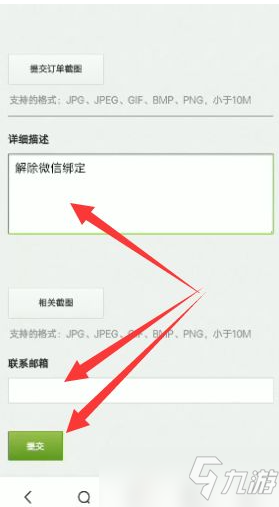 《王国纪元》如何解除微信绑定？解除微信绑定介绍
