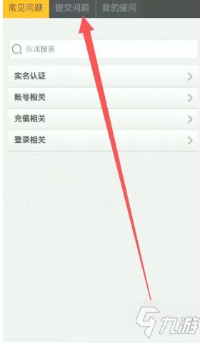 《王国纪元》如何解除微信绑定？解除微信绑定介绍