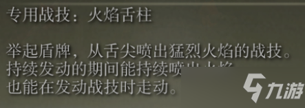 艾尔登法环颜面盾怎么用