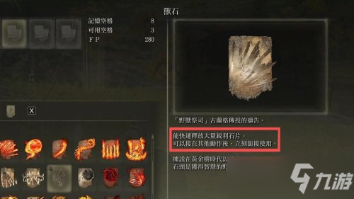 艾尔登法环纯信仰PVP战斗技巧介绍