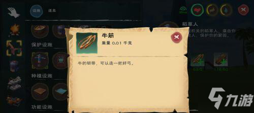 《创造与魔法》怎么制作稻草人 稻草人制作方法说明