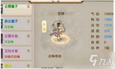 《问道手游》装备打造攻略 怎么做装备步骤