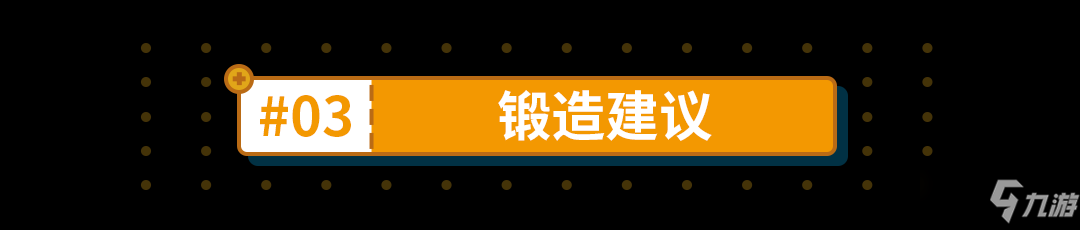 崩坏3g4圣痕怎么获得？g4圣痕材料攻略