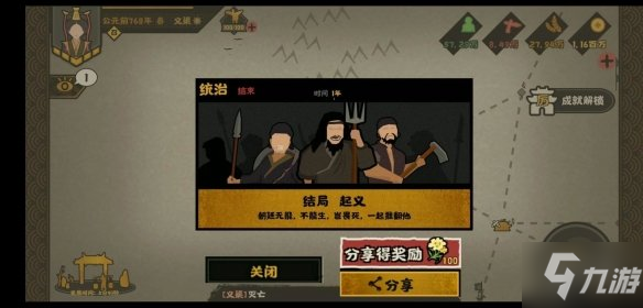 《無悔華夏》春秋戰(zhàn)國結(jié)局有什么 春秋戰(zhàn)國結(jié)局介紹