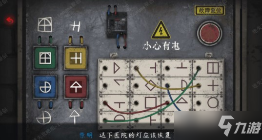 《虫鸣》第五章通关图文攻略