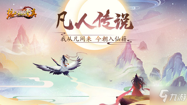 《想不想修真》铸就功德金身玩法详解攻略 功德池怎么玩