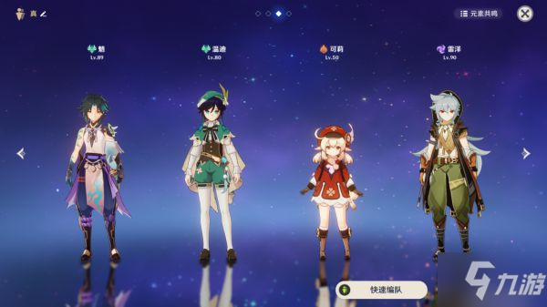 《原神》塞西莉亚花采集路线分享