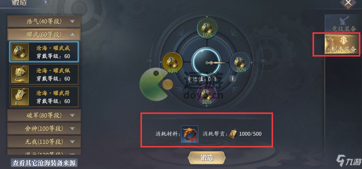 庆余年手游零氪装备推荐