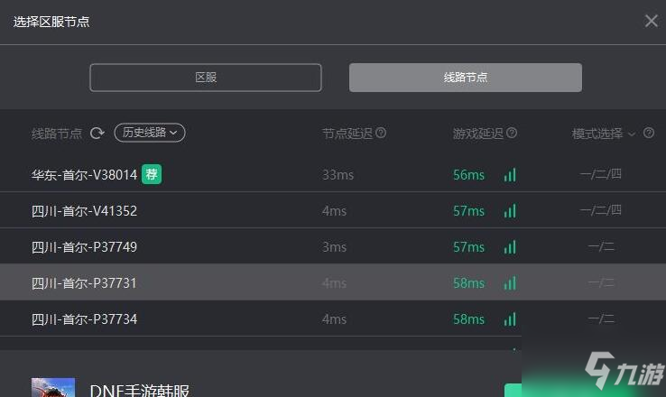 《DNF手游》韩服游戏未响应解决方法汇总分享