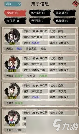 《<a id='link_pop' class='keyword-tag' href='https://www.9game.cn/xxjzmnq/'>修仙家族模拟器</a>》炼丹详细攻略