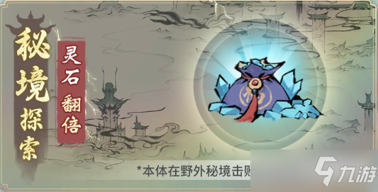 一念逍遥陌上飞鸢怎么玩？