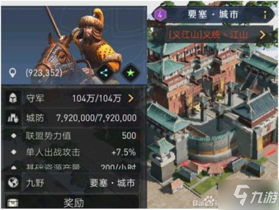 《重返帝国》联盟玩法攻略 盟战怎么玩