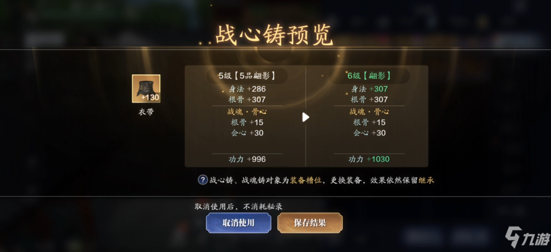 天涯明月刀手游112级功力提升攻略 天刀手游功力提升112级