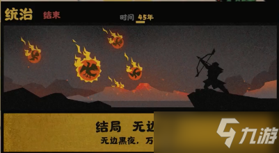 无悔华夏三皇五帝剧本后羿射日怎么选？三皇五帝剧本后羿射日选择攻略[多图]