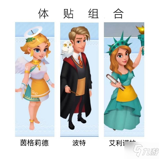 开间小店员工最佳搭配是什么 开间小店员工最佳搭配推荐攻略