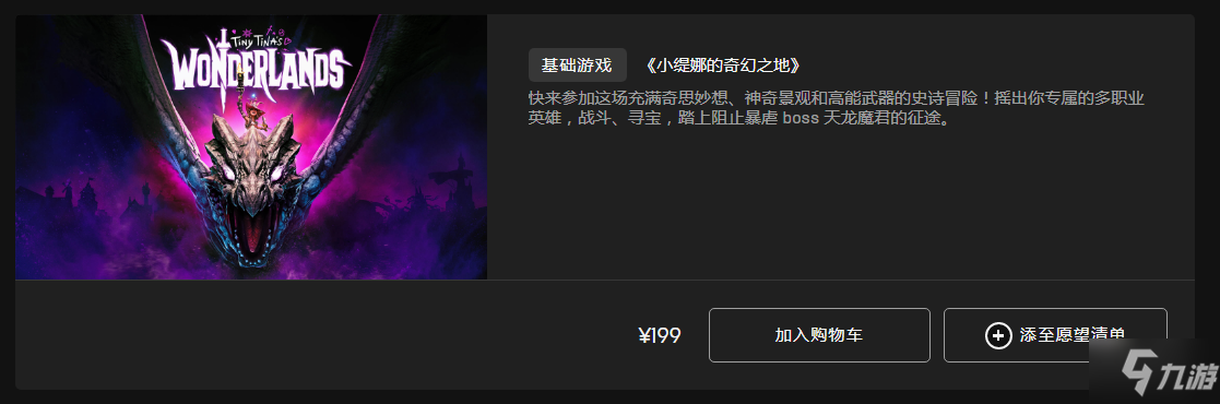 小缇娜的奇幻之地多少钱 小缇娜的奇幻之地售价
