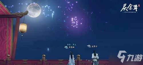 《庆余年》手游中的浪漫约会圣地盘点