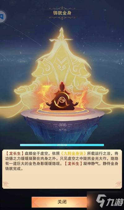 想不想修真功德池怎么玩？铸就功德金身玩法详解攻略