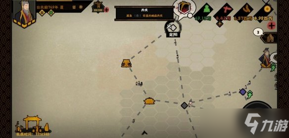 《无悔华夏》春秋分支剧本攻略 春秋分支怎么玩