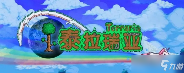 泰拉瑞亚锄头怎么做