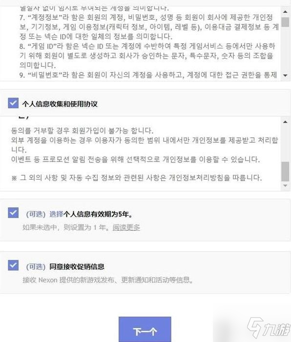 dnf手游韩服注册流程是什么 地下城与勇士手游韩服账号注册方法分享