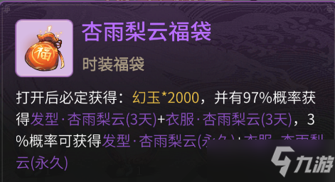 一念逍遥陌上飞鸢怎么玩？
