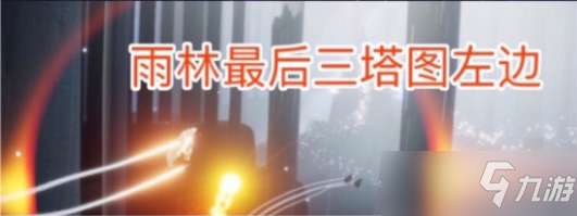 光遇8月16日云顶浮石冥想任务怎么完成？8.16任务云顶浮石冥想位置介绍[多图]
