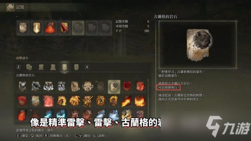 艾尔登法环纯信仰PVP战斗技巧介绍
