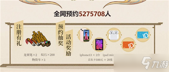 《无悔华夏》预约奖励中的团子使用方法介绍