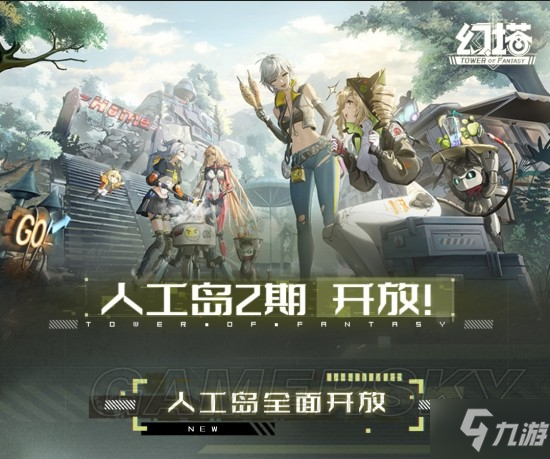 《幻塔》家园玩法介绍 家园系统指南