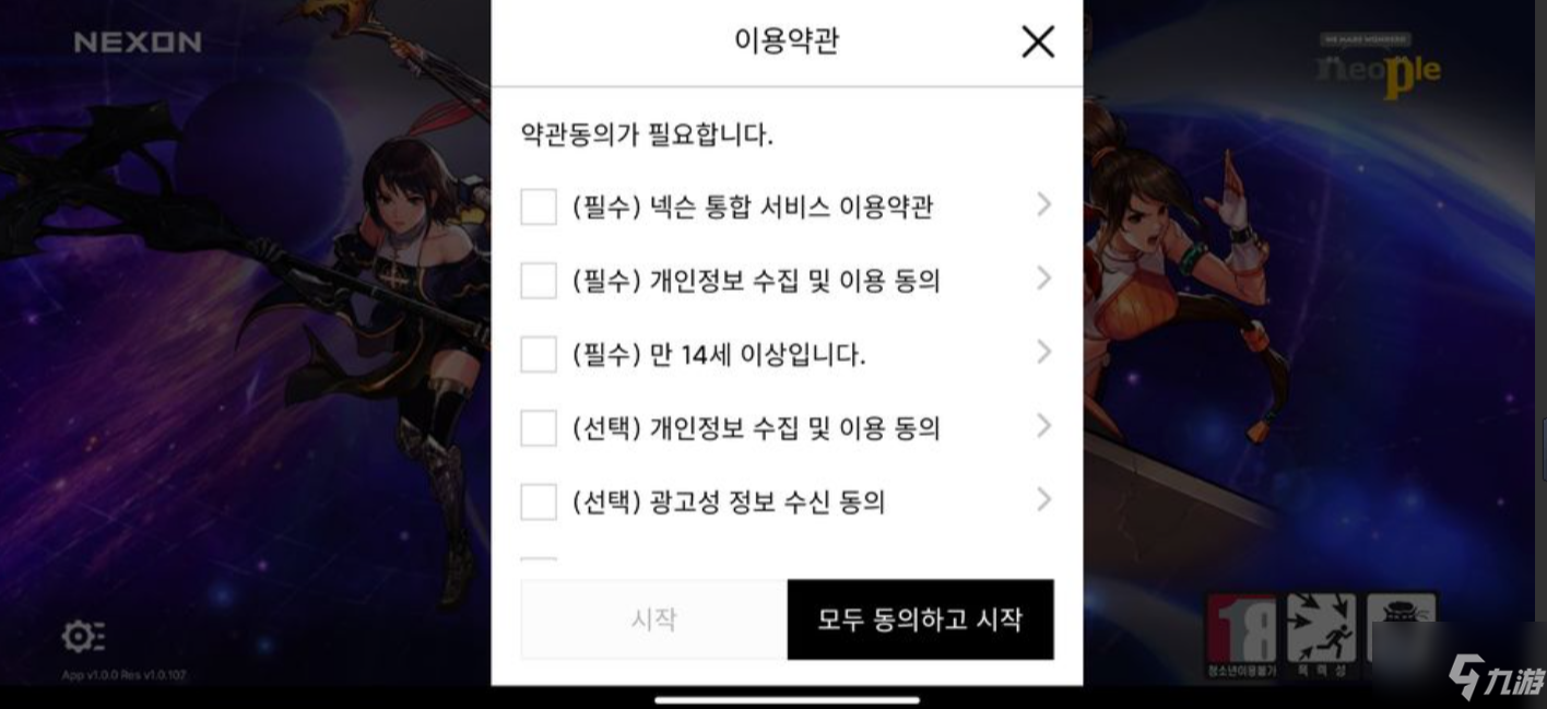 《DNF手游》韩服登录界面选项选择攻略