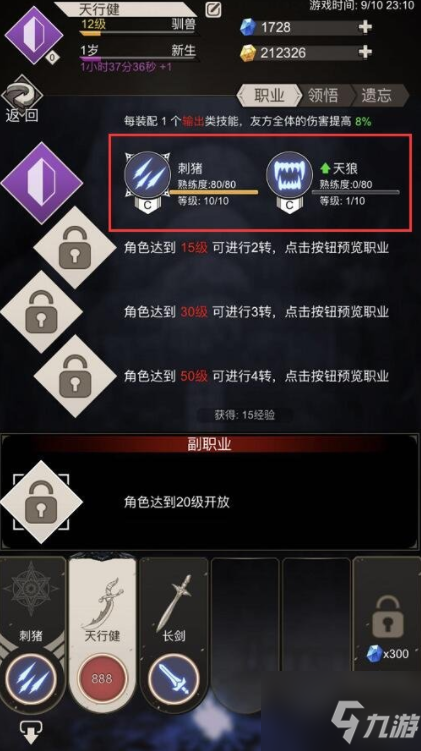 不朽之旅如何快速升级 不朽之旅快速升级攻略
