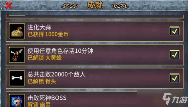 《地下城割草》宠物大黄蜂解锁流程分享