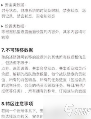 和平精英怎么转区 和平精英转区方法介绍