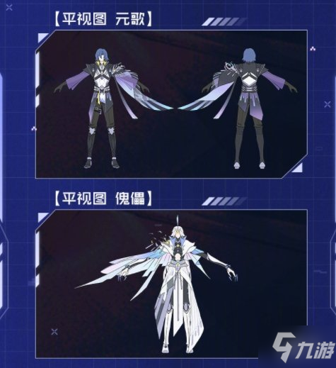 《王者荣耀》元歌源梦皮肤 元歌源梦三款优秀创意奖作品