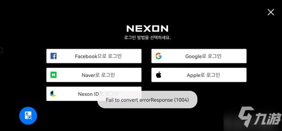 DNF手游韩服1004提示解决方法