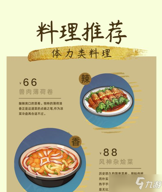 原神慕风蘑菇采集路线