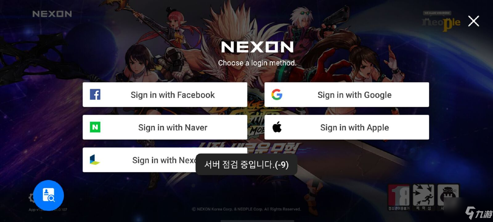 《dnf手游》韩服怎么登录