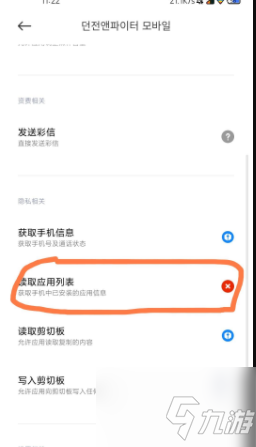 dnf手游韩服登录异常怎么解决？韩服错误代码弹窗解决方法攻略