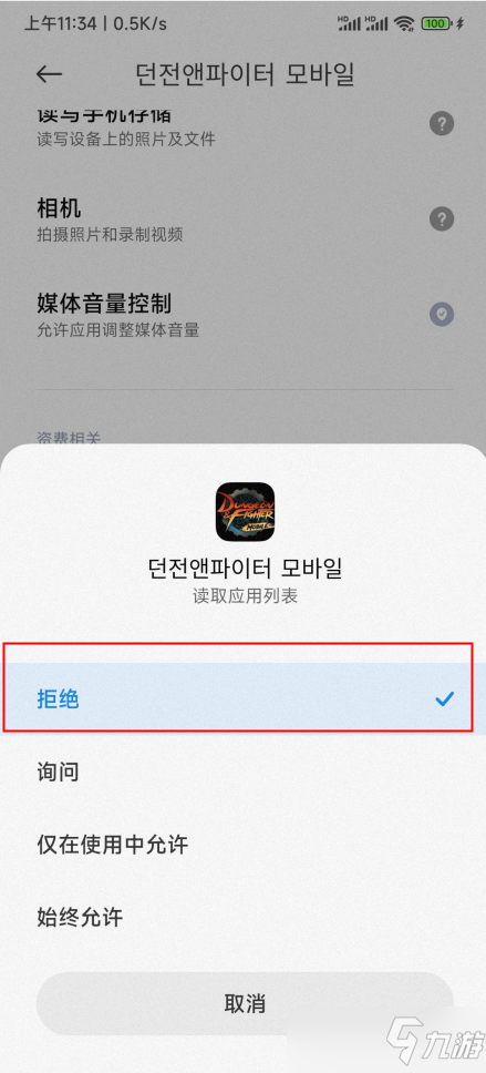 dnf手游韩服111怎么办？韩服111登录提示解决办法[多图]