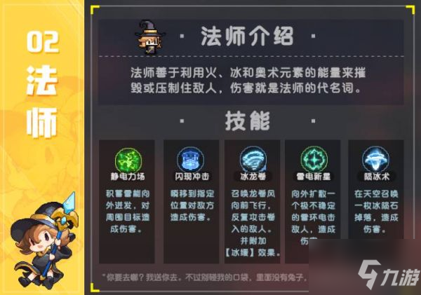 我的勇者职业推荐 我的勇者什么职业好