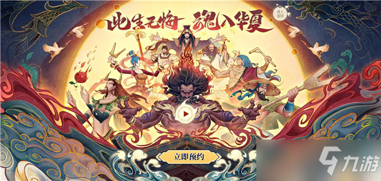 《无悔华夏》预约奖励中的团子使用方法介绍