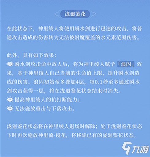 神里绫人角色介绍